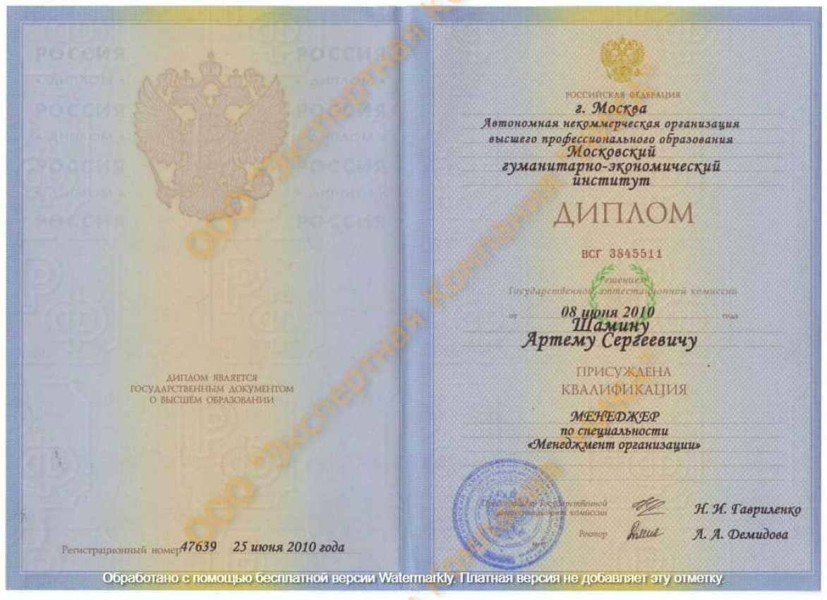 Независимая экспертиза Независимая экспертиза